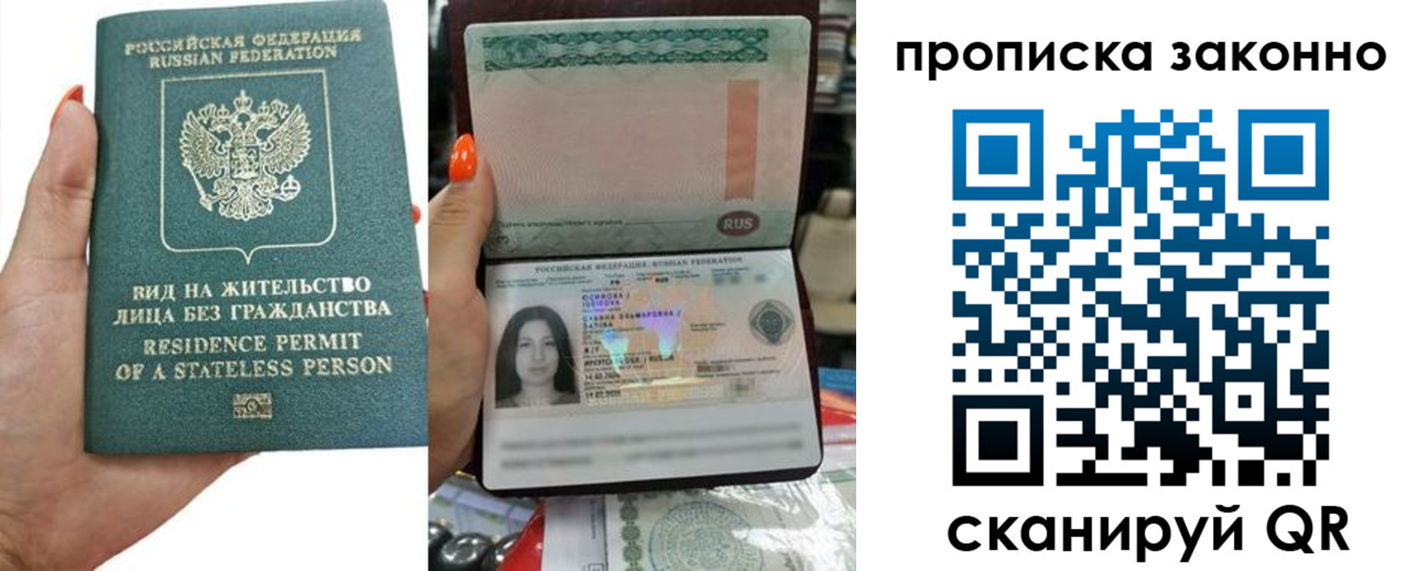 прописка ребенка в Губахе