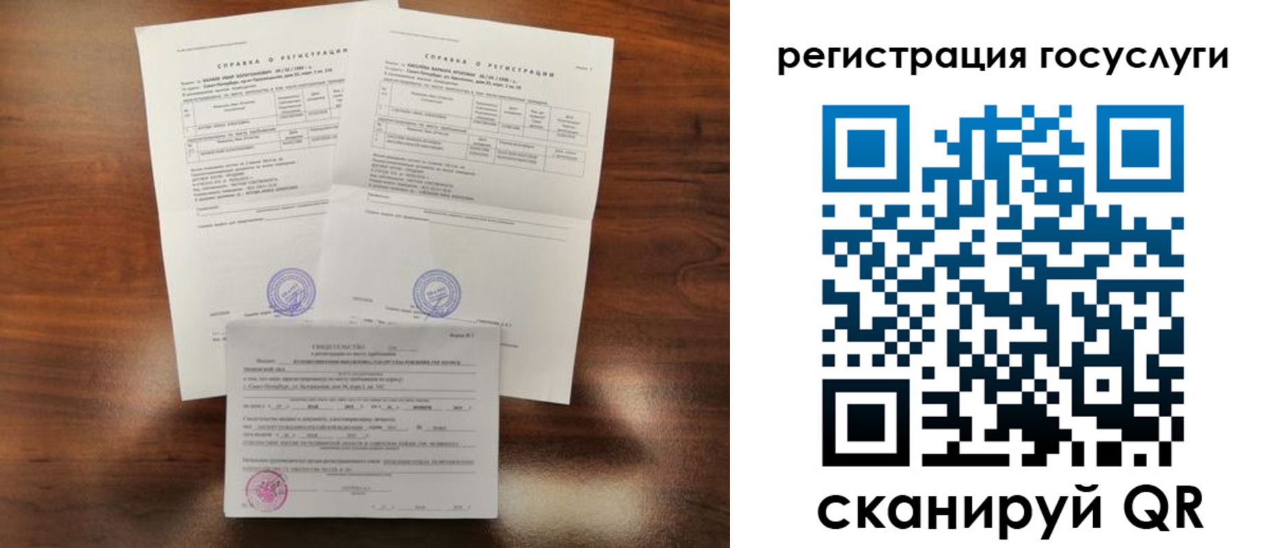 временная регистрация для школы в Губахе