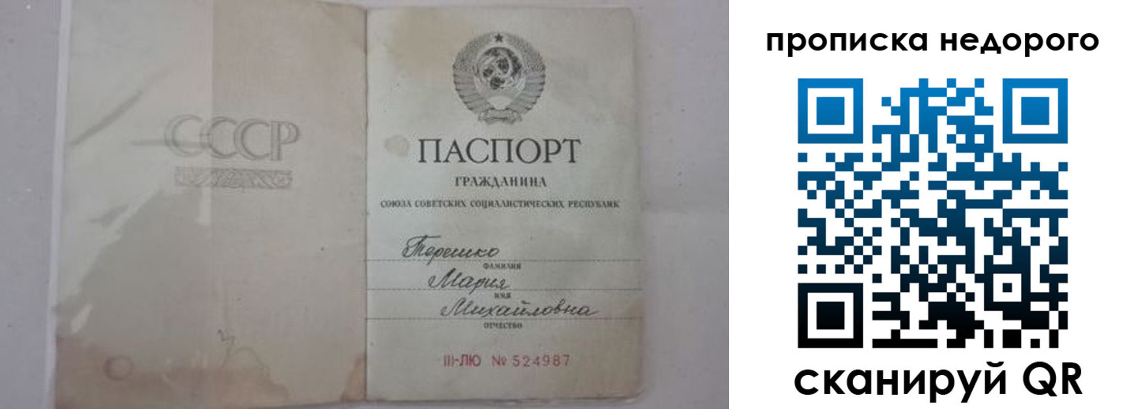 где прописаться в Губахе