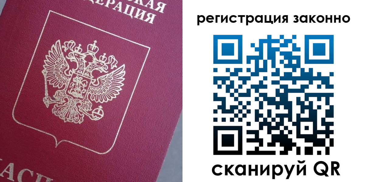 временная регистрация собственник в Губахе