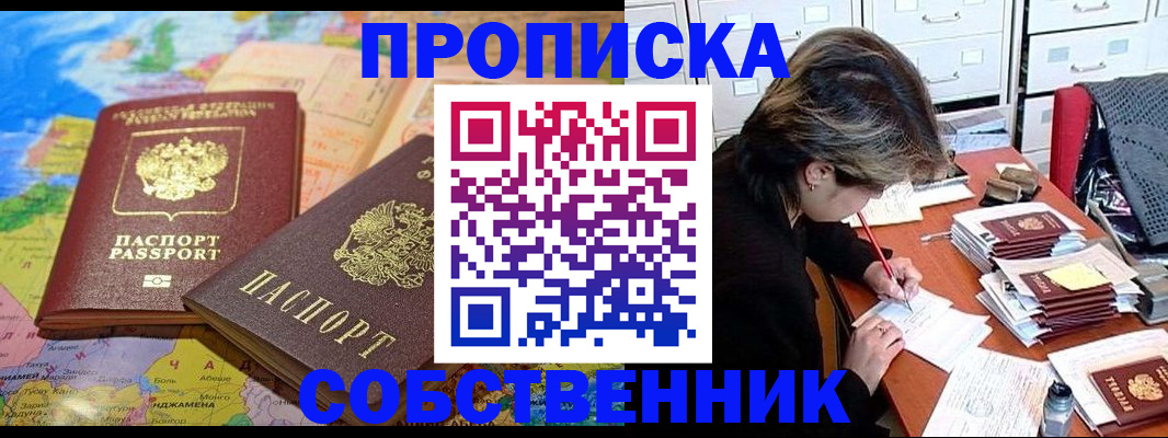 временная регистрация в квартире в Губахе