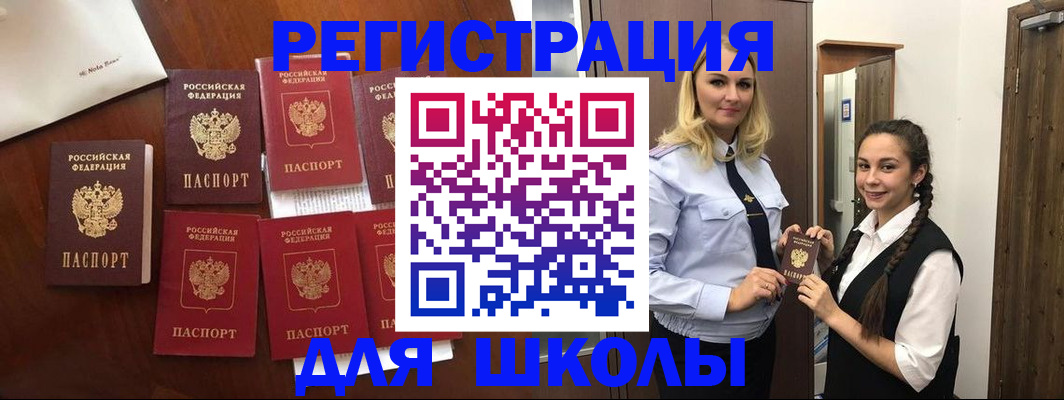 прописка для военкомата в Губахе