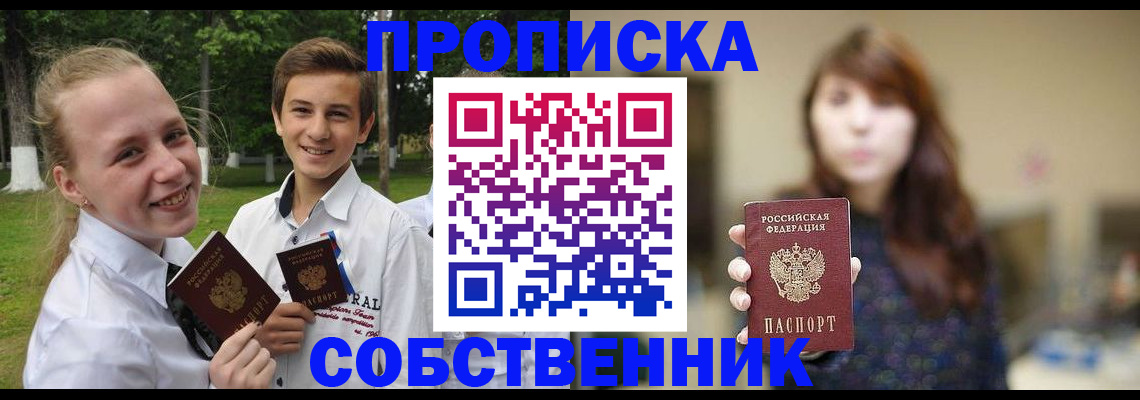 прописка в Губахе