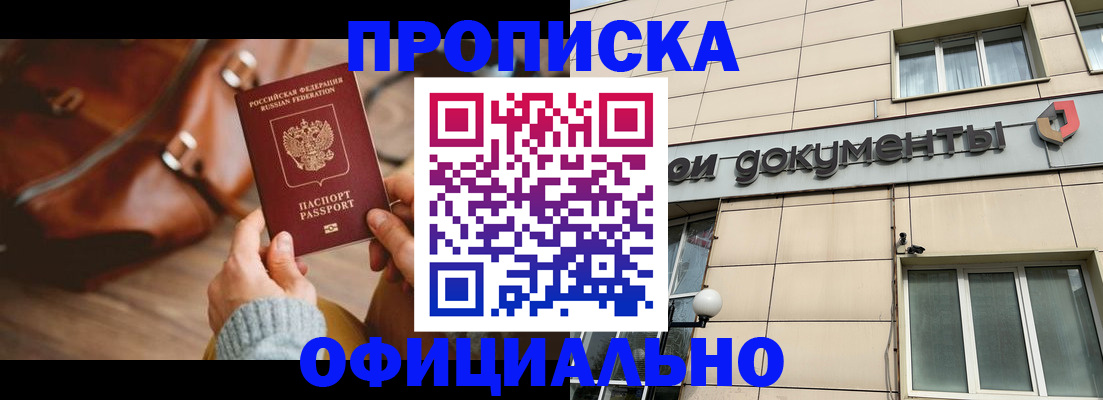 временная регистрация законно в Губахе