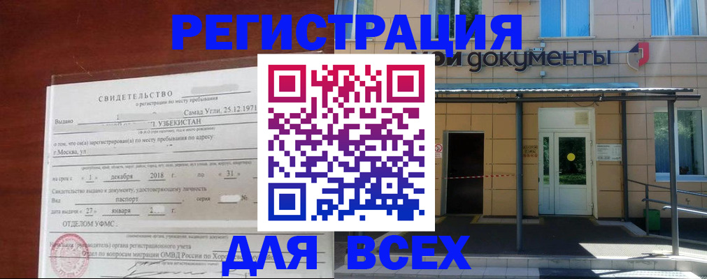 временная регистрация надежно в Губахе