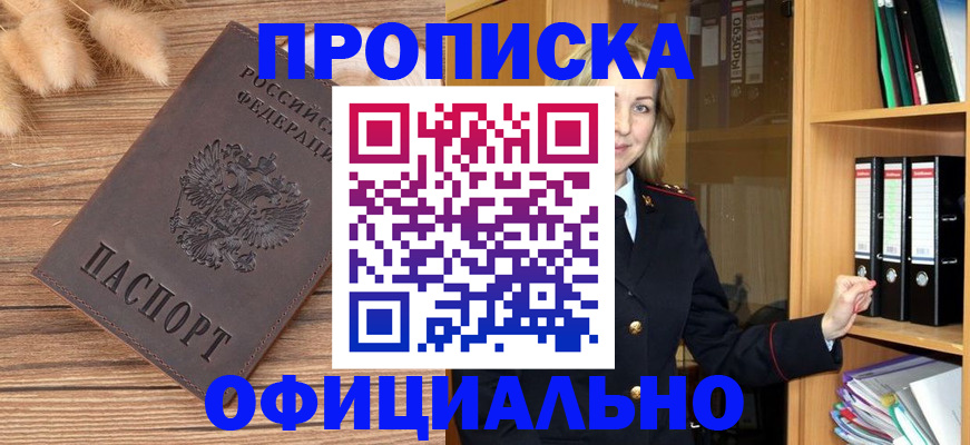 временная регистрация 2025 в Губахе
