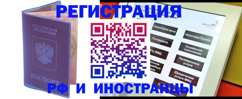 временная регистрация надежно в Губахе