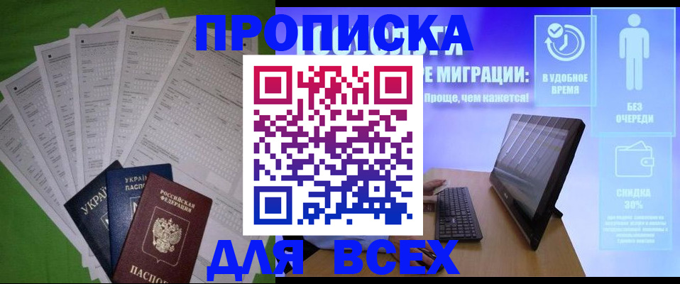 прописка поиск в Губахе