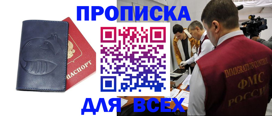временная регистрация 2025 в Губахе