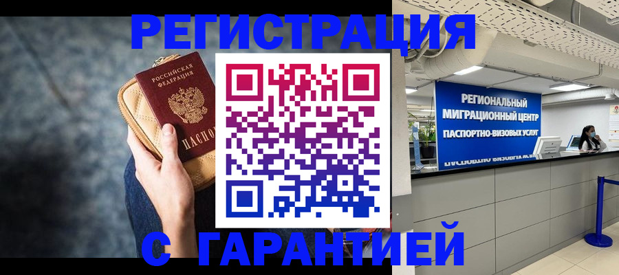 прописка в Губахе